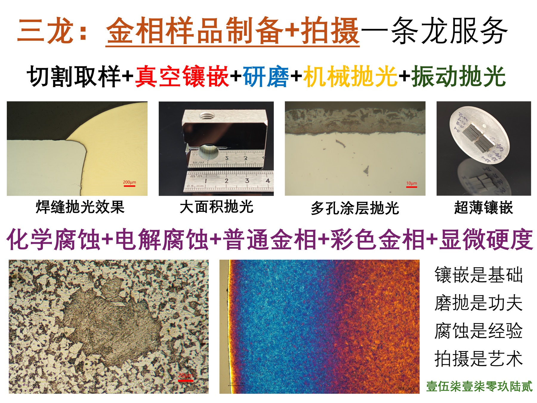 试样加工案例