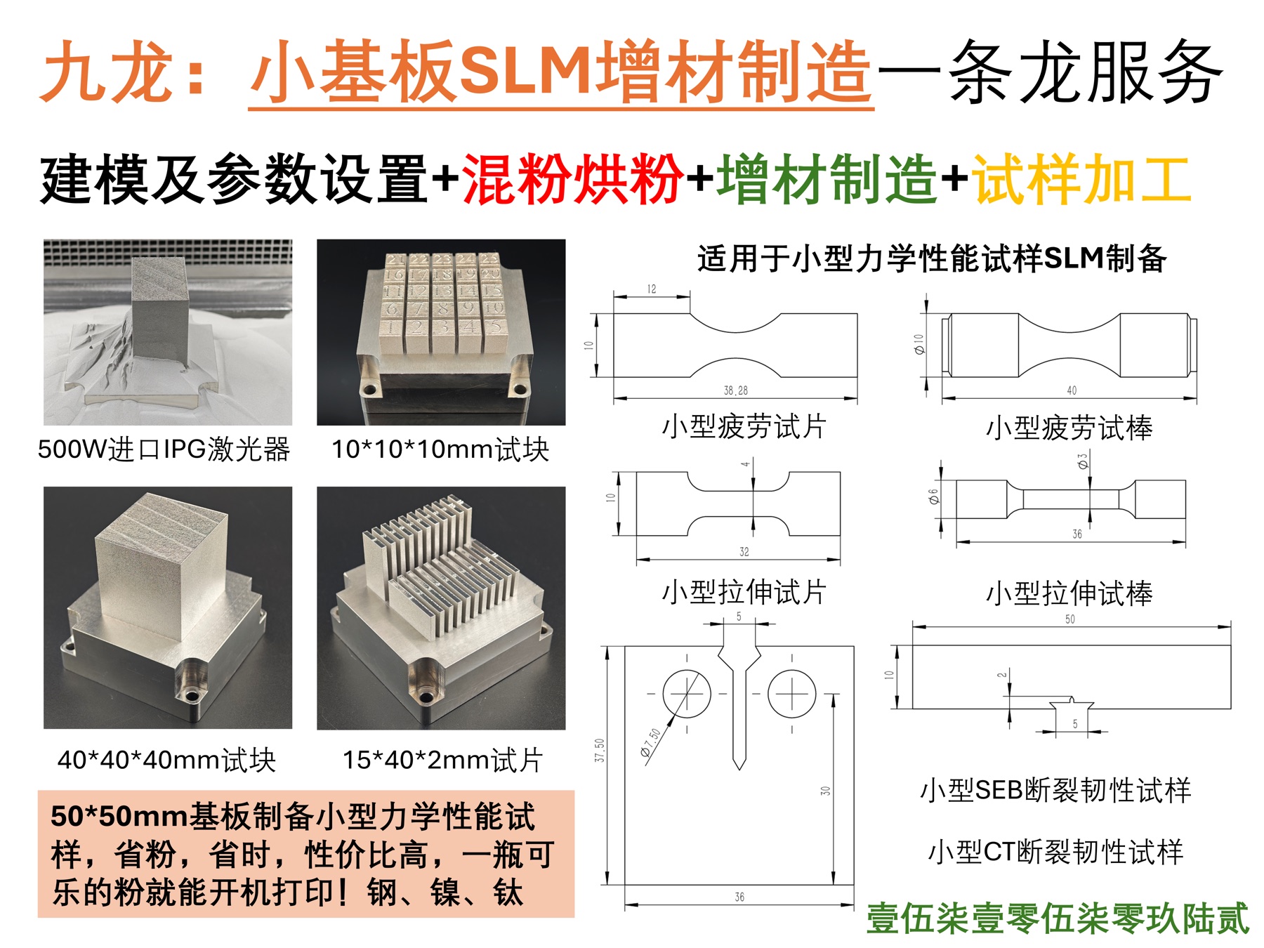 材料失效分析案例